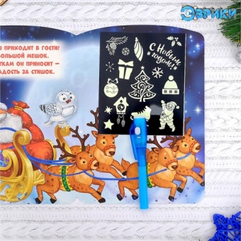 Неоновые открытки «Приключения Деда мороза»