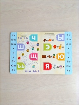 Книга картонная с окошками «Сколько букв в алфавите?»